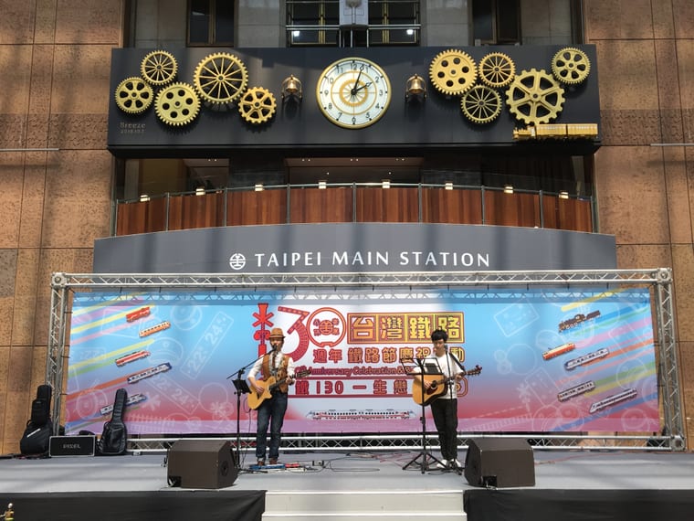 台鐵 130 周年慶・台北車站演出