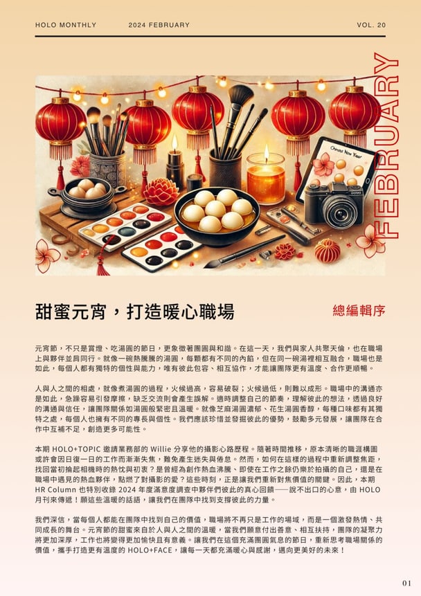 2025 Q1：用光影，記錄每一份真實｜4 / 13