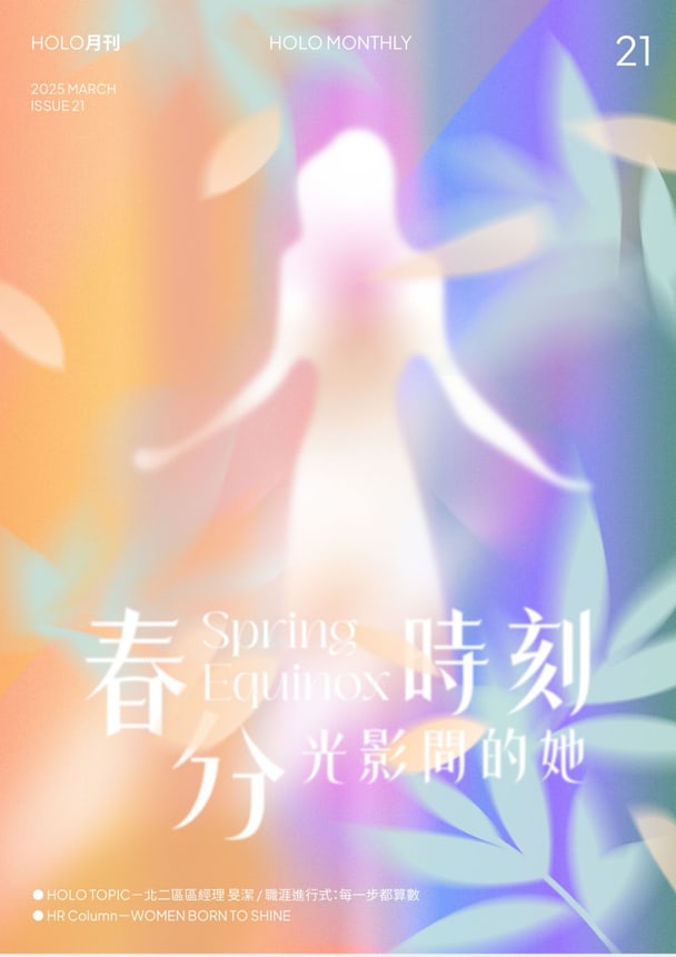 2025 Q1：用光影，記錄每一份真實｜8 / 13