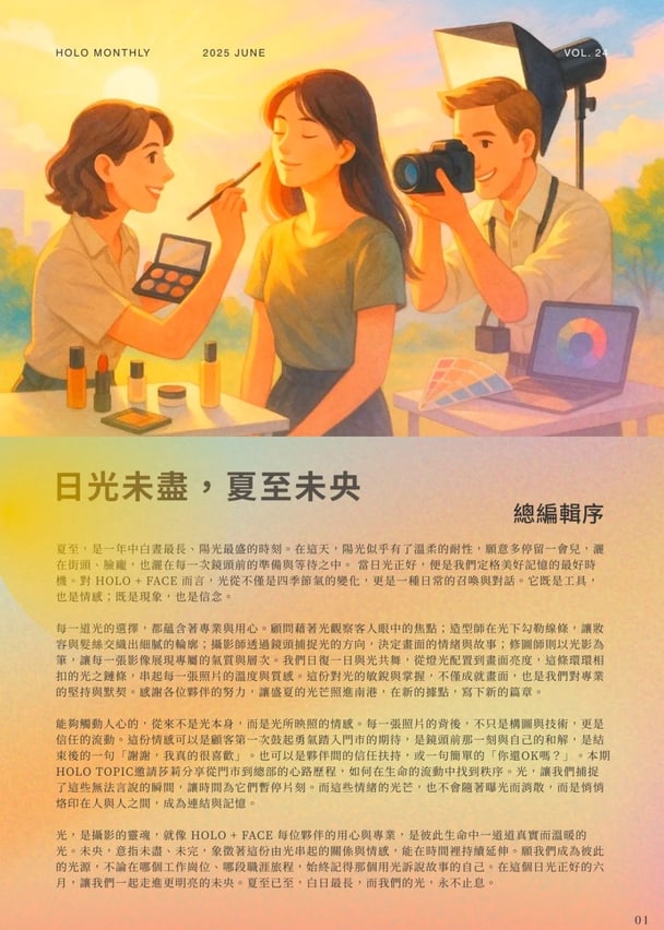 帶一位招募夥伴，長出一本月刊的能力｜2 / 7