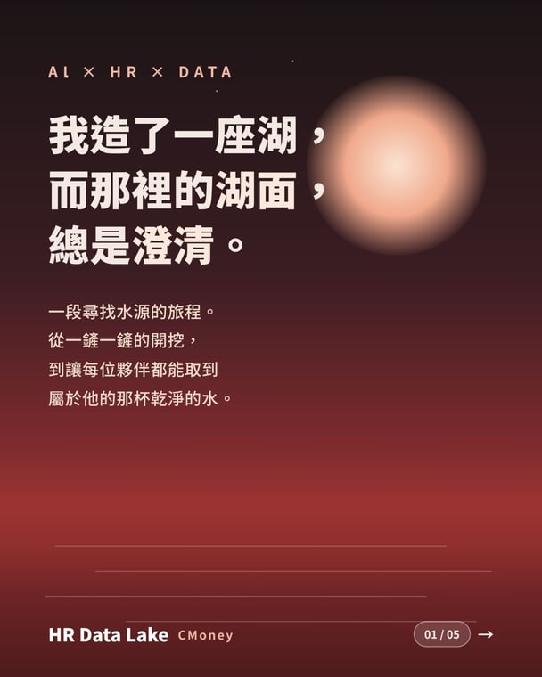 我造了一座湖｜1 / 6