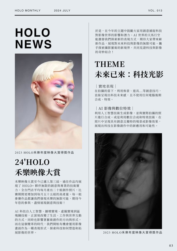 一個起心動念｜2 / 4