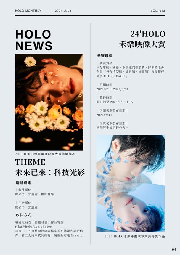 一個起心動念｜3 / 4