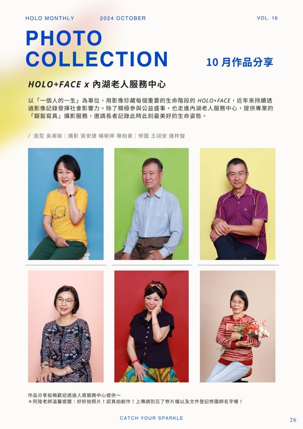時光的印記｜6 / 7