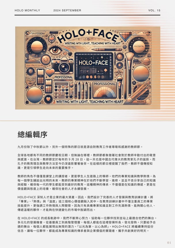 以光為筆，以心為師｜2 / 7